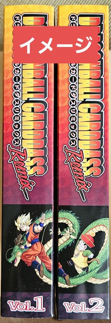 プレミアムバンダイ限定 ドラゴンボール カードダス リミックス Vol.2