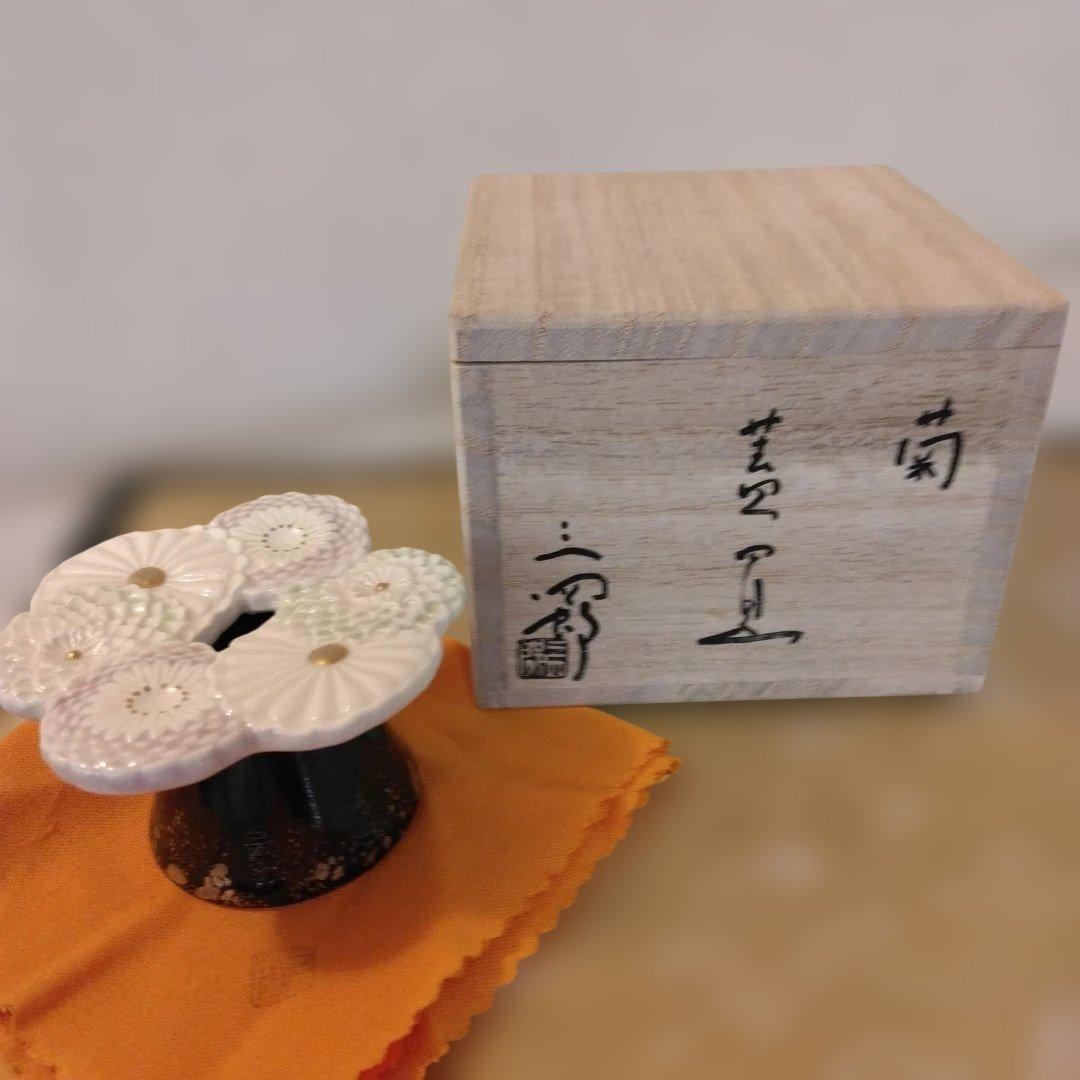 今岡三四郎 造 金彩 菊 蓋置 共箱 共布 茶道具 今岡三四郎 造 金彩 菊 蓋置 共箱 共布 茶道具