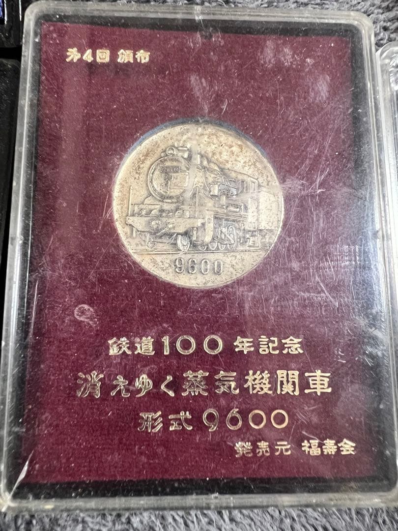 【O-897】国鉄 助役 帽子 記念メダル 功績章 鉄道 コスプレ