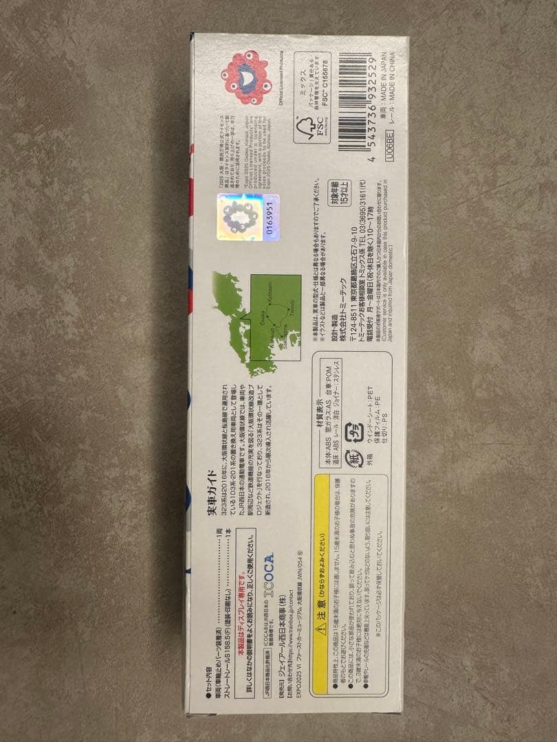 トミックスファーストカーミュージアム 323系【大阪・関西万博ラッピング】