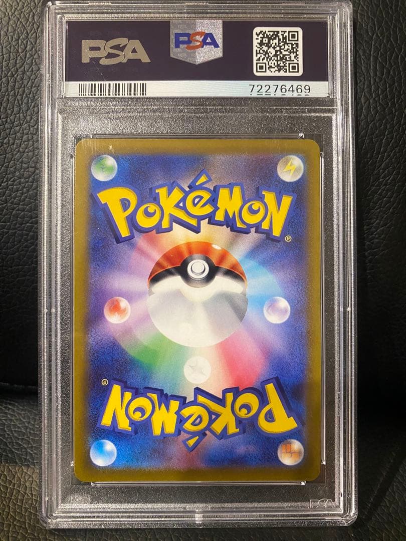 ポケモンカード　ふりそで　sr psa10