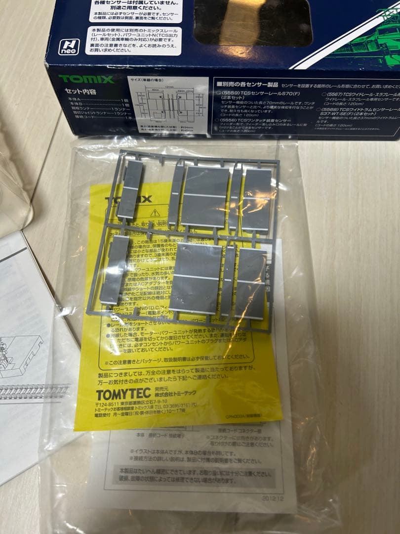 TOMIX 5569 TCS自動踏切システムII