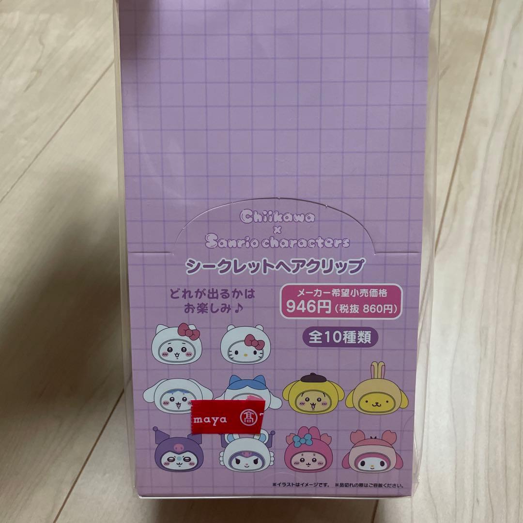 新品 ちいかわ サンリオ BOX コンプリート シークレットヘアクリップ