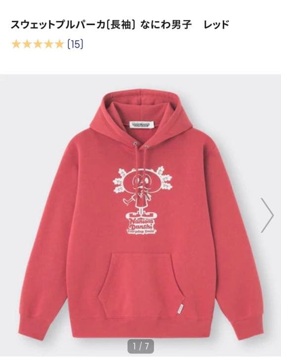 なにわ男子 パーカー