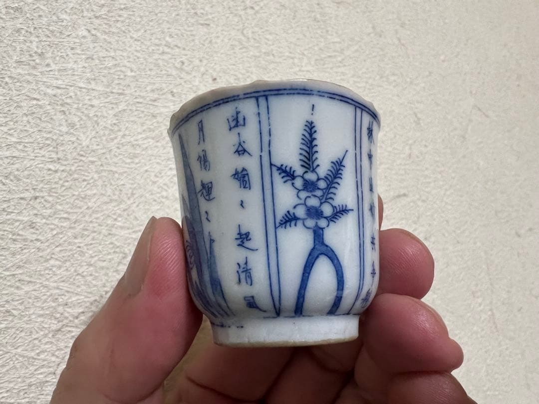 中国民国時代のドラゴンの絵柄 陶器カップ Chinese Dragon - ティーカップ