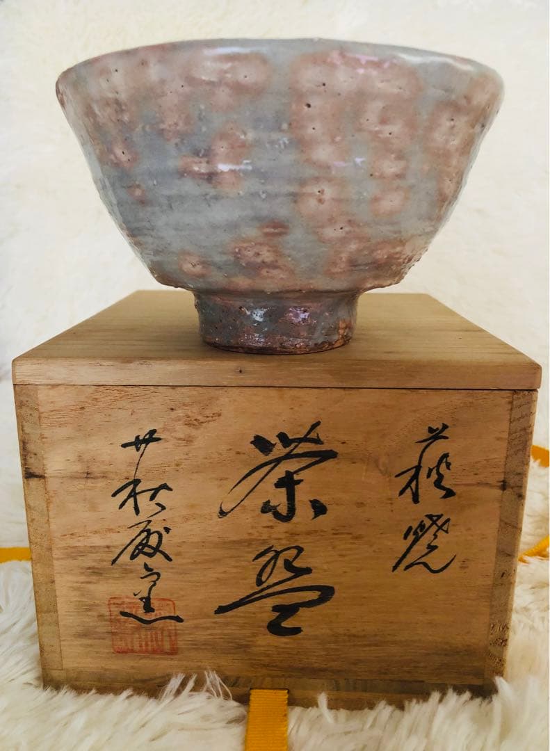 萩焼、茶碗 共箱 茶道具 野坂康起 萩茶碗 共箱 335 茶碗 『萩