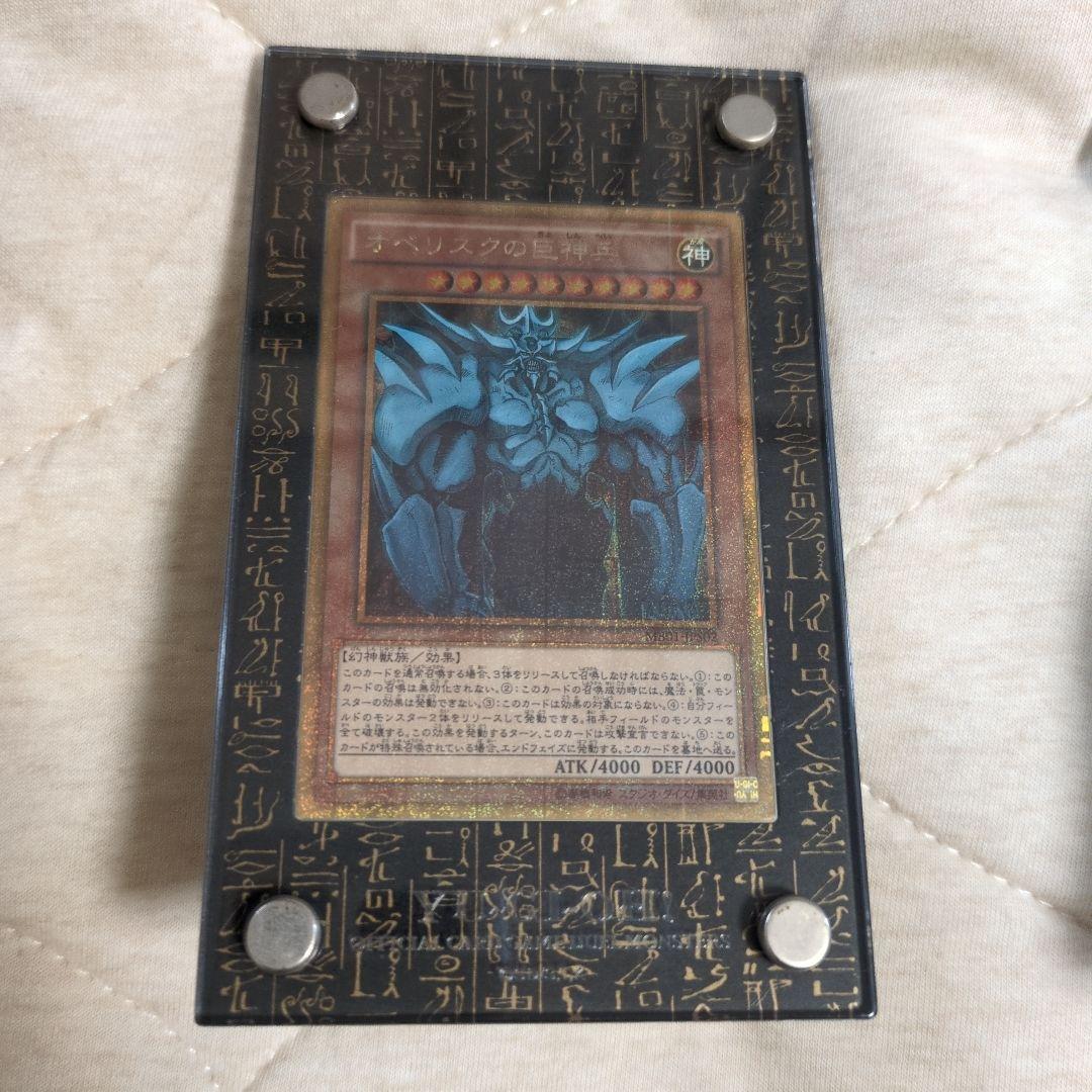 三幻神ミレニアムゴールド セット