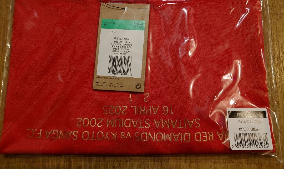 限定 浦和レッズ ビクトリーユニフォーム 渡邊凌磨 VS京都サンガFC戦 XL