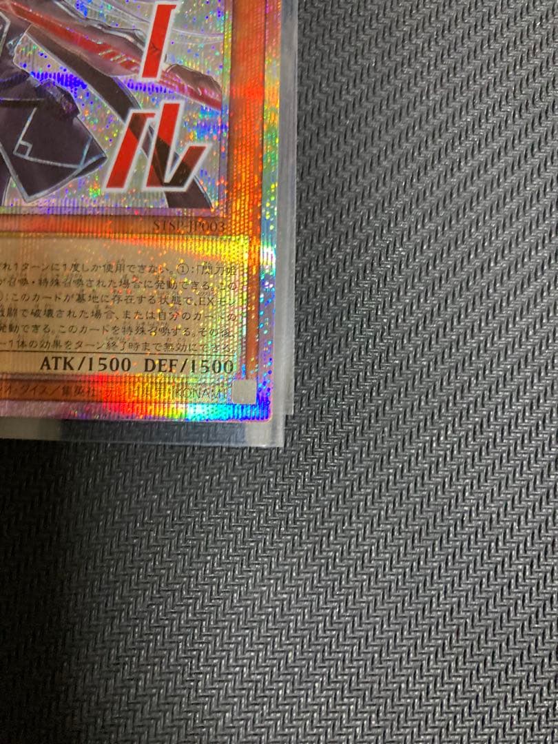 閃刀姫ーロゼ　プリズマ　プリシク　スタンプエディション　遊戯王