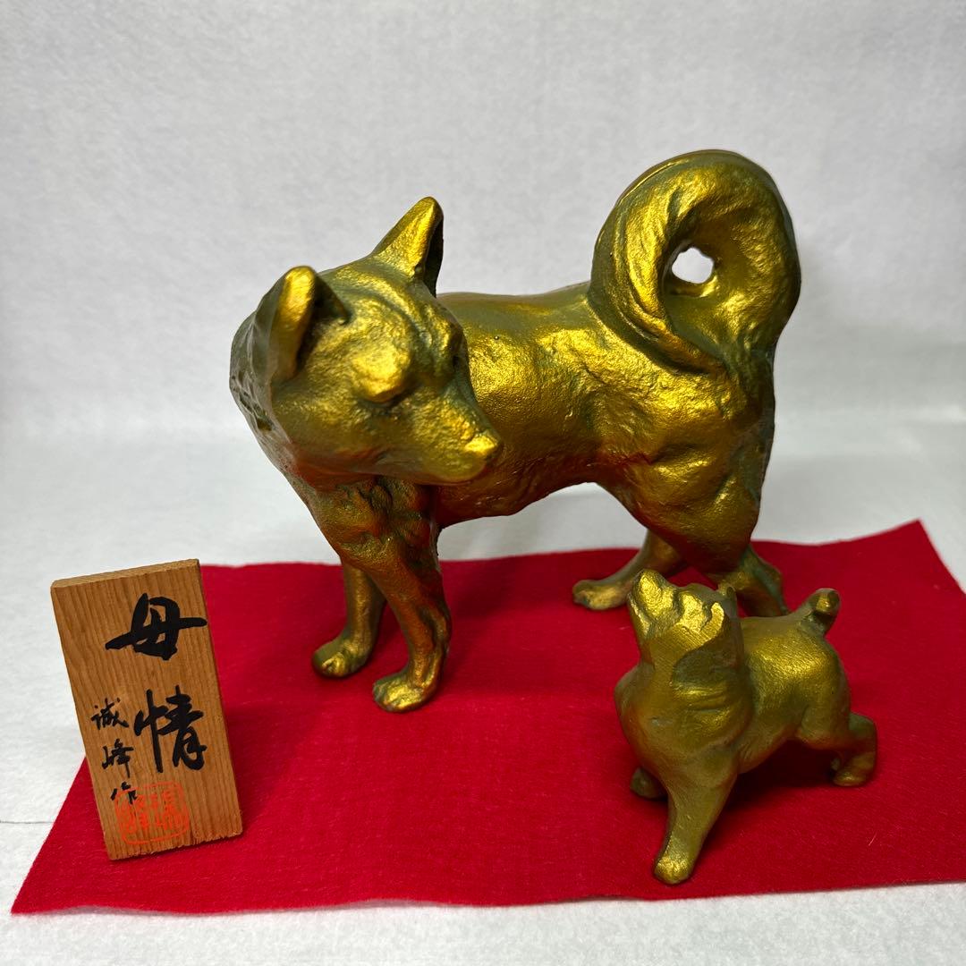美術工芸品 金属工芸 犬置物 北村誠一(号 誠峰作) - メルカリ
