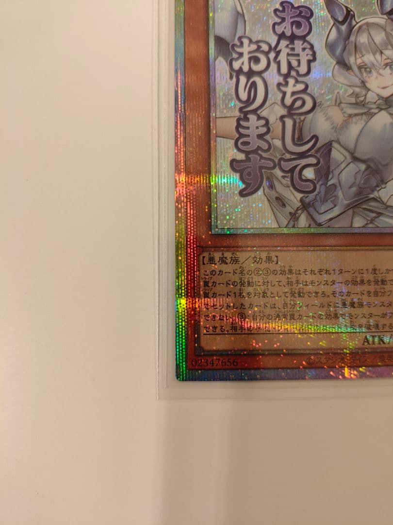 遊戯王OCG 白銀の城のラビュリンス スタンプエディション　プリシク