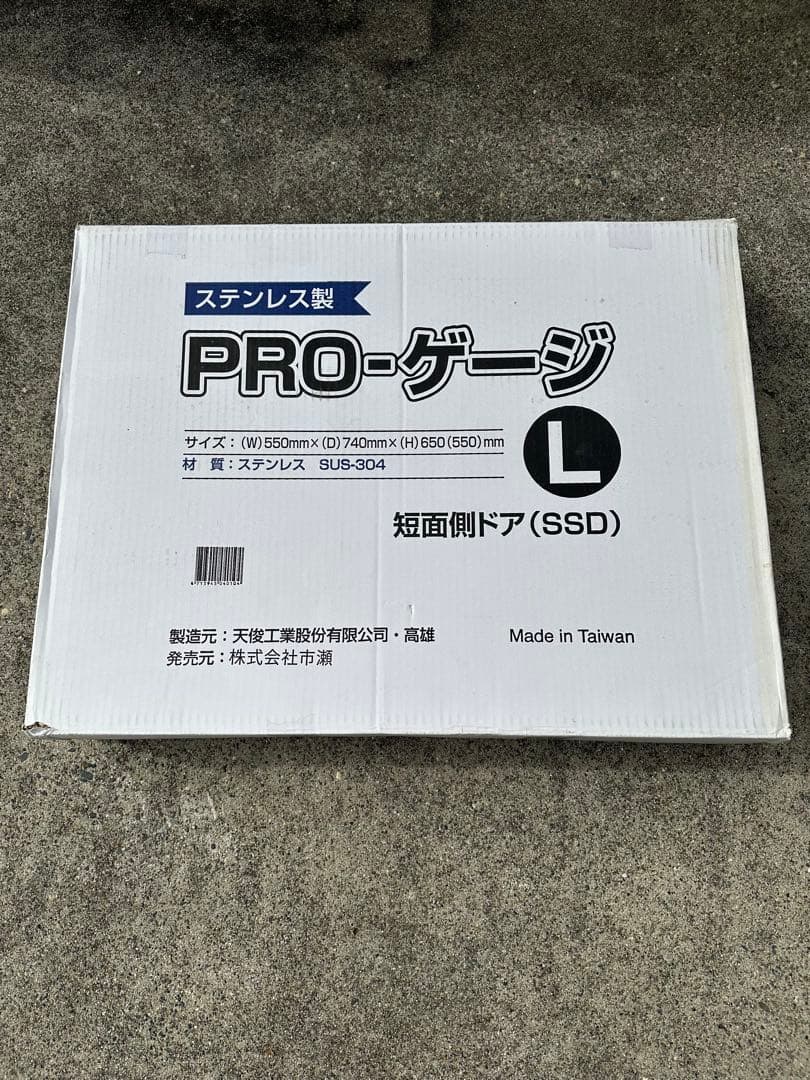 ハチコウ プロステンレスケージ Lサイズ 引き出し式トレイ付き 短面扉