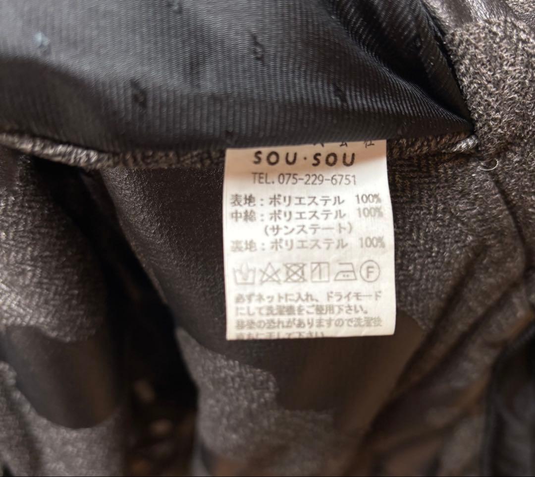 SOU・SOU 杉綾編　陣羽織　中綿袷