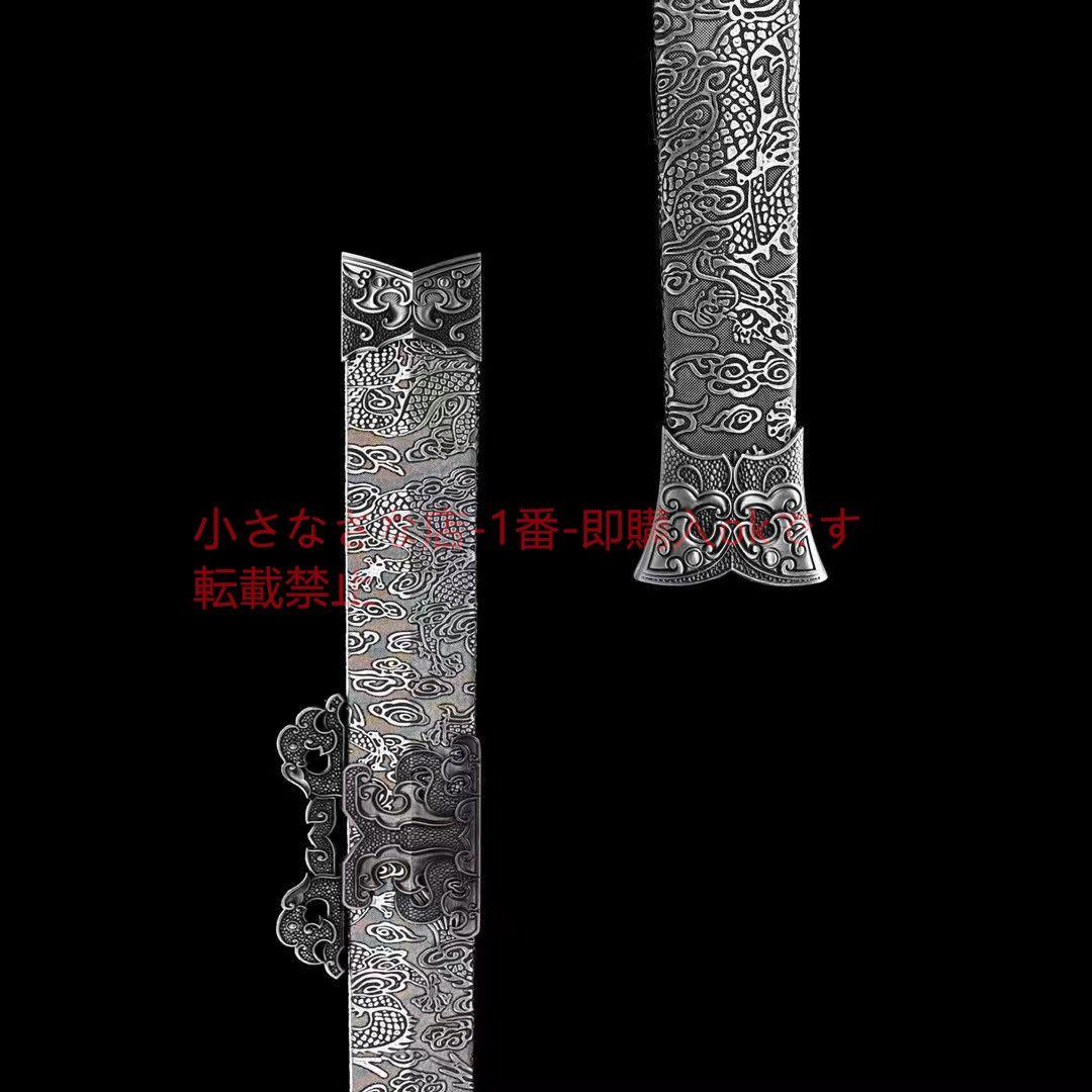 漢剣九天龍吟 古兵器 武具 刀装具 日本刀 模造刀 居合刀