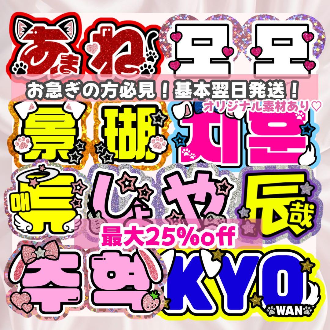 うちわ文字 連結うちわ文字 ネームボード 文字パネル うちわ屋さん