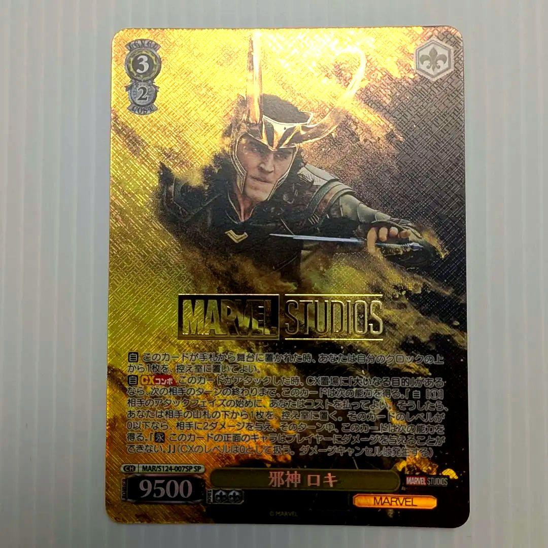 ヴァイス MARVEL 邪神 ロキ SP - メルカリ