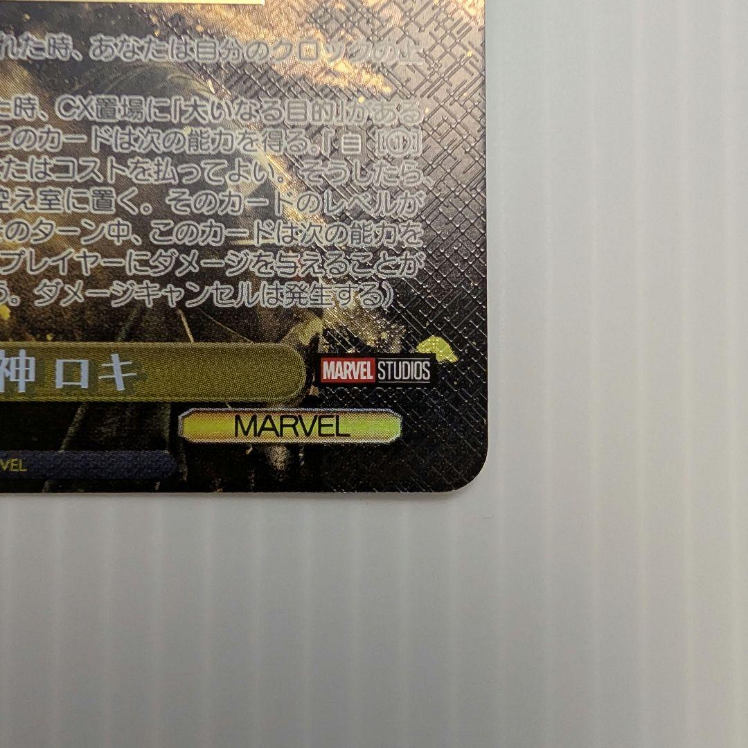 ヴァイス MARVEL 邪神 ロキ SP - メルカリ