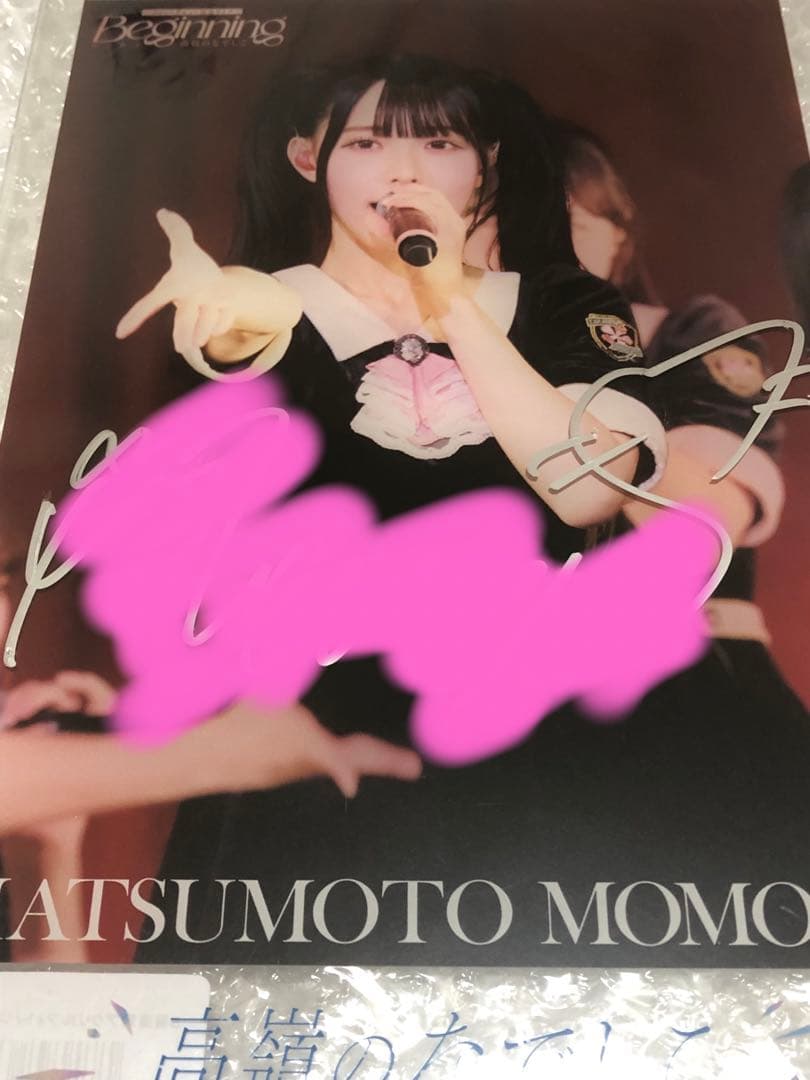 高嶺のなでしこ 松本ももな オンラインくじs賞 直筆サイン入りアクリル