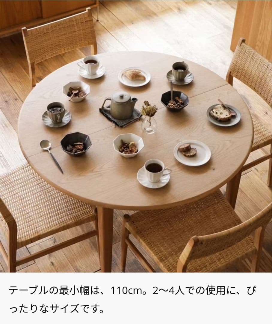 リセノ　Re:CENO 　伸長式ダイニングテーブル folk