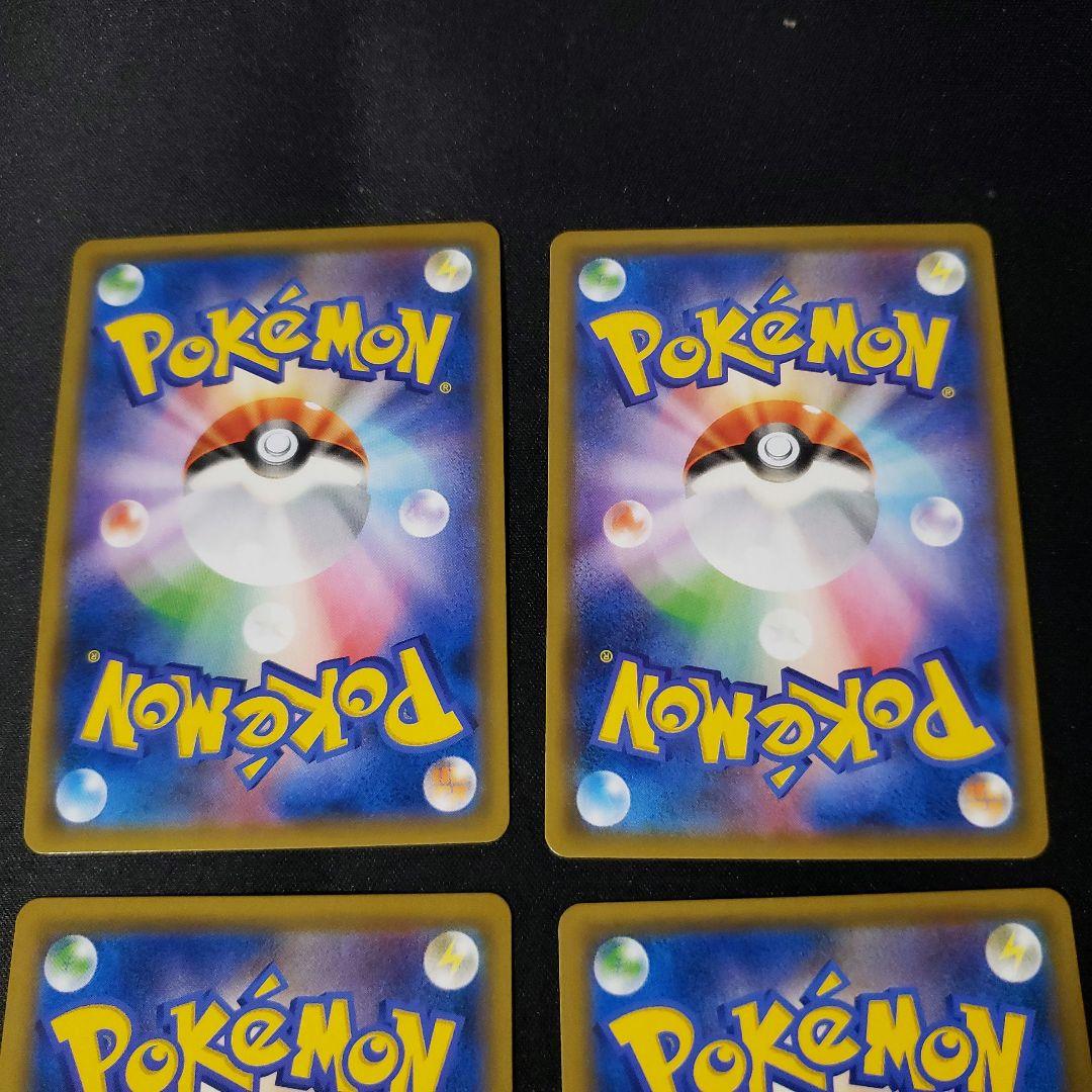 ハイパーボール TR 4枚セット 1