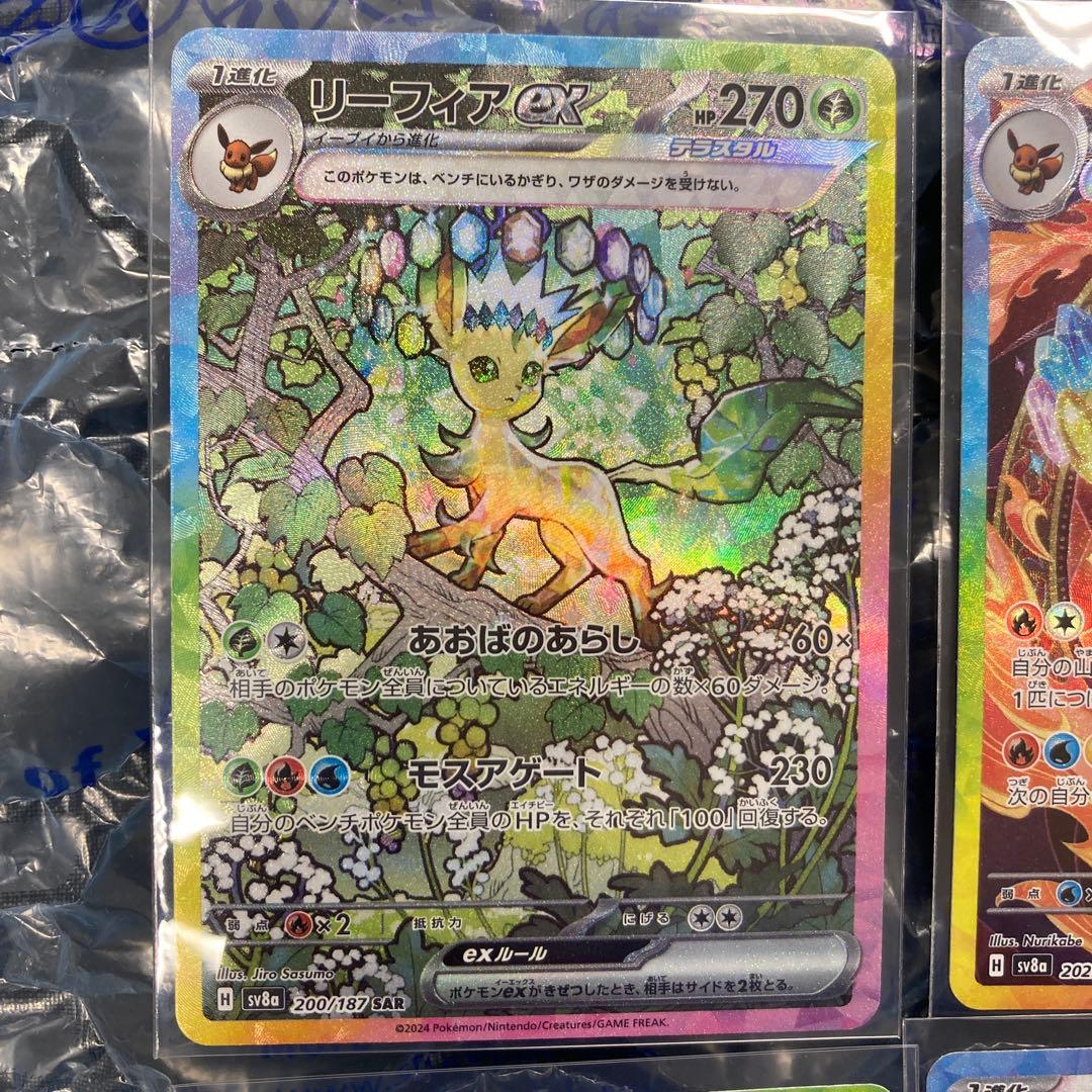 テラスタルフェスex ブイズ sar 10種コンプリートセット