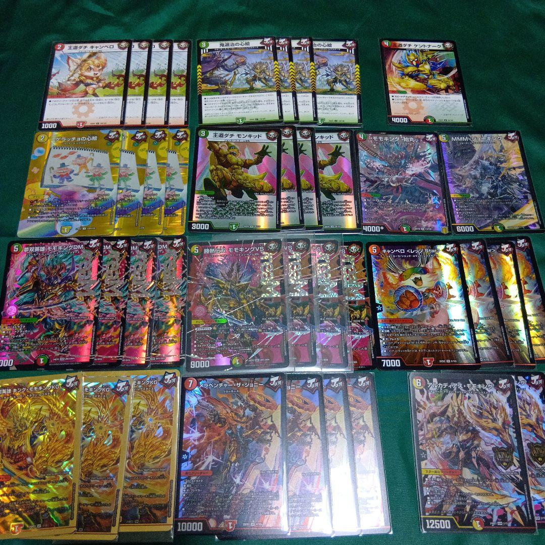 VSジョーカーズ　赤緑モモキングVS　デッキ　フェアリー　カジュアる　マッチー