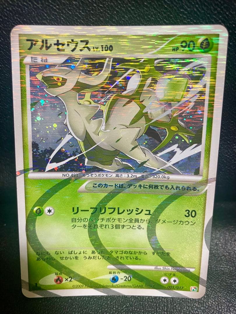 【豪華】ポケモンカード　pt アルセウスなど7枚　まとめ売り　セット売り