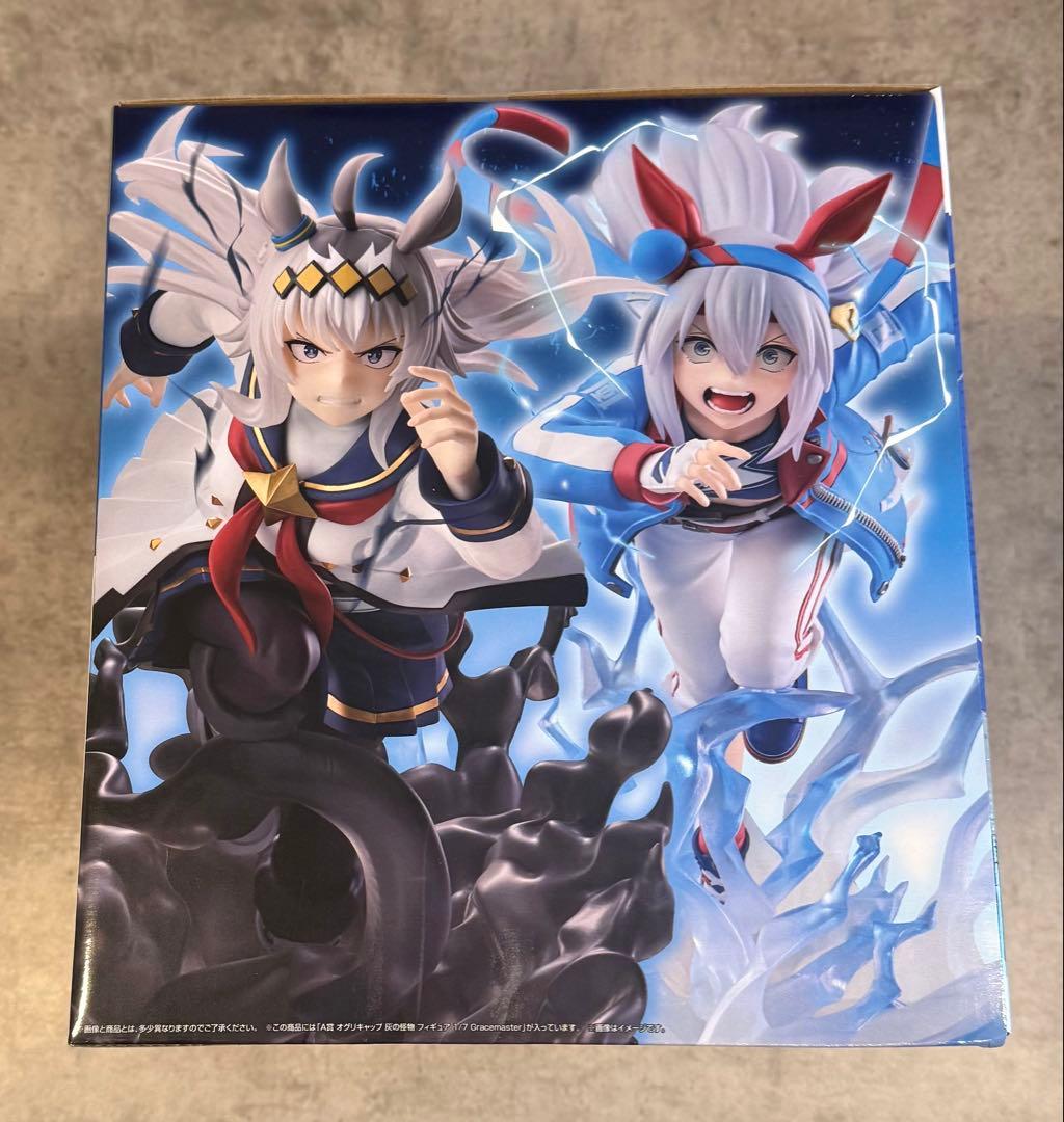 一番くじ アニメ『ウマ娘 シンデレラグレイ』 灰の怪物vs白い稲妻