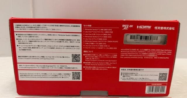 【森のトラ】H-488 Nintendo Switch 2 本体