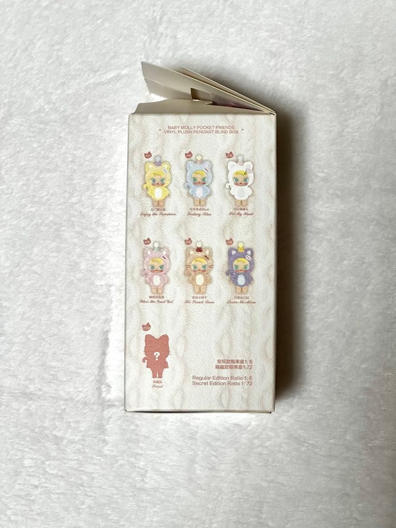 babymolly シークレットぬいぐるみキーホルダー