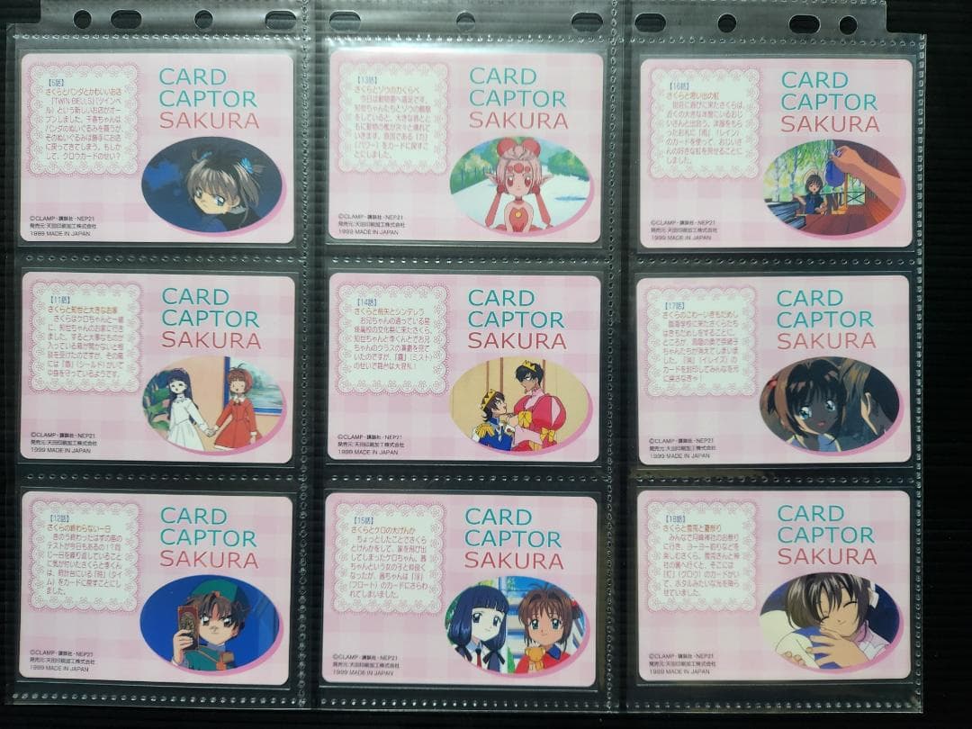 カードキャプターさくら アマダ PPカード part2 ノーマルコンプ（36枚）