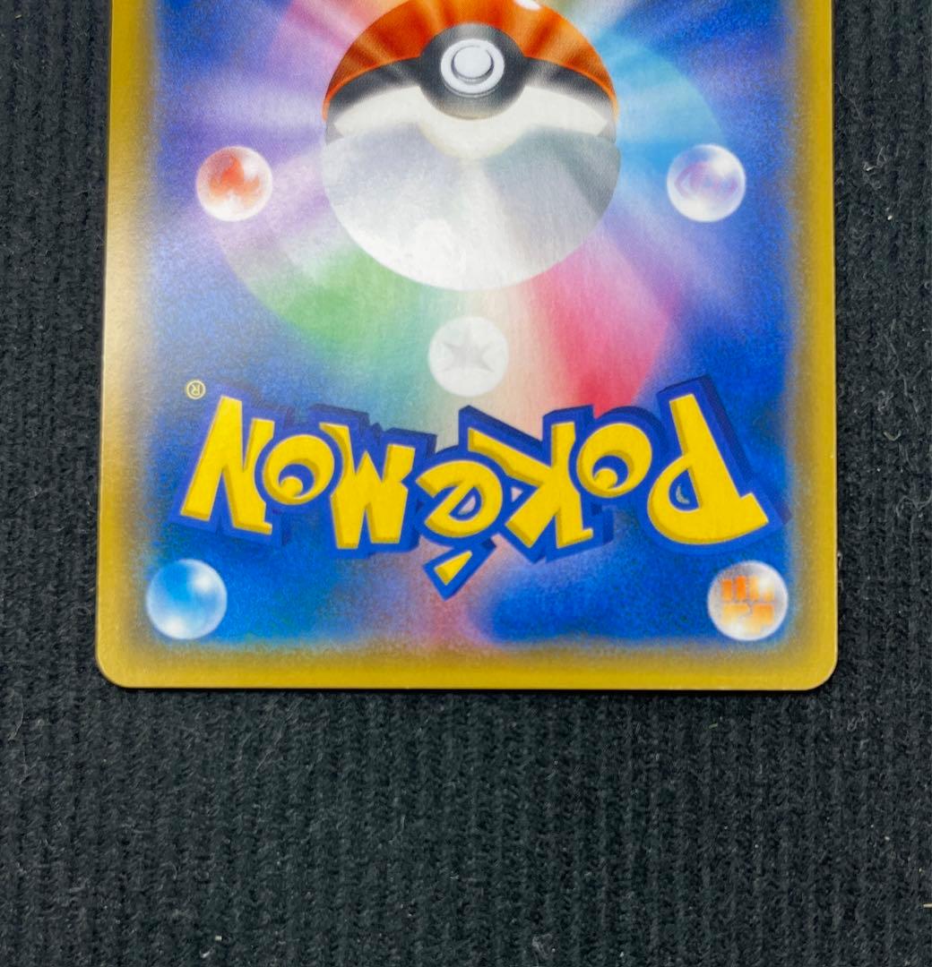 ポケモンカード お茶会ごっこピカチュウ 325/SM-P プロモ