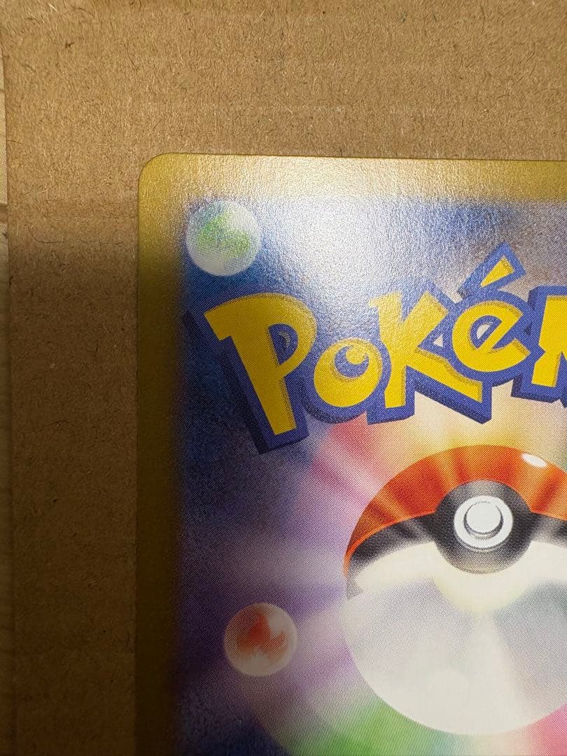 ポケモンカードゲーム　レシラムex SAR