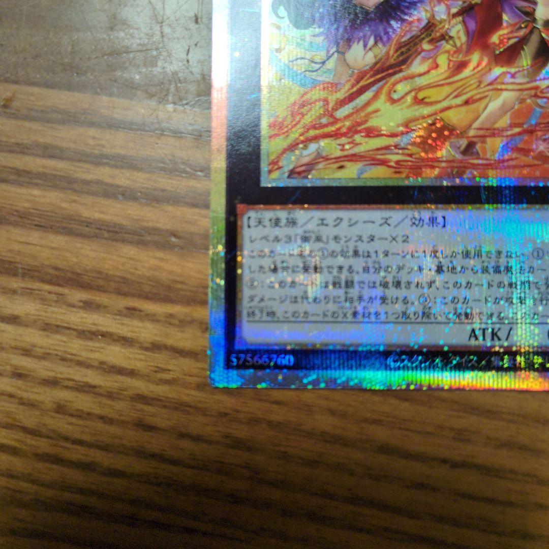 ウズヒメの御巫　プリズマティックシークレットレア　1枚