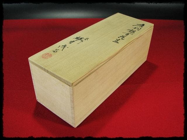 根来 茂昌 唐銅 鶴首 花入 釜師遠州流職方 師香取正彦