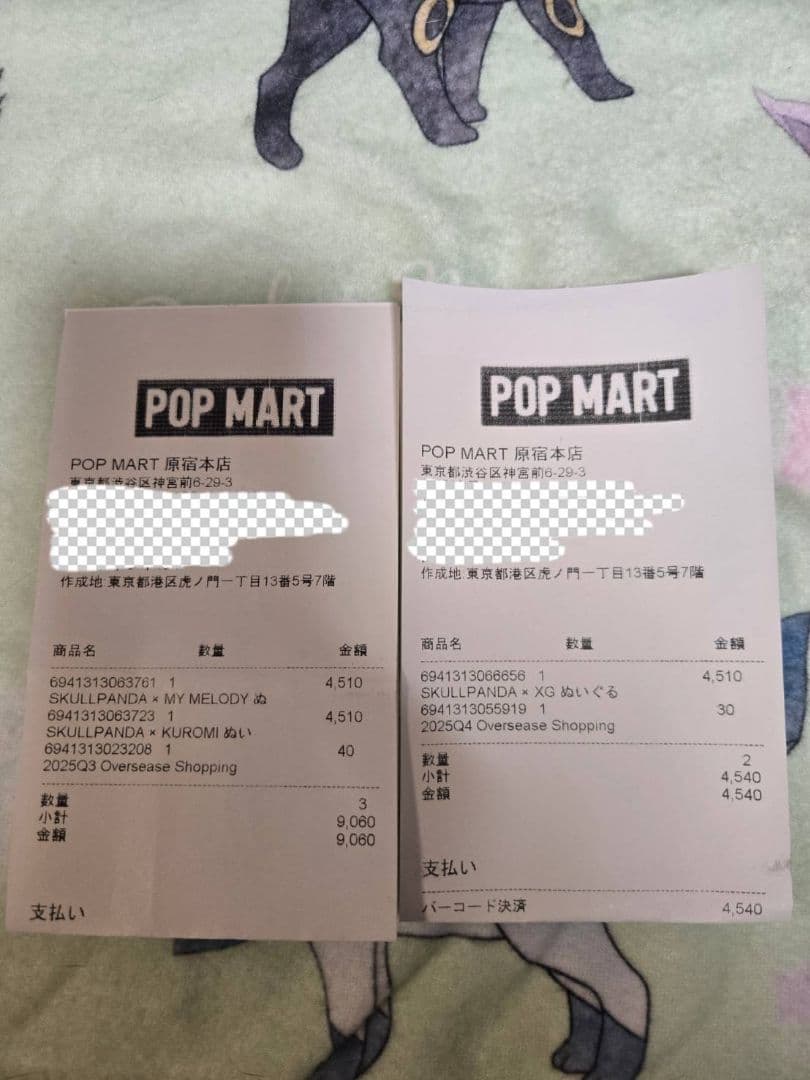 スカルパンダ クロミ マイメロディ xg ポップマート　サンリオ