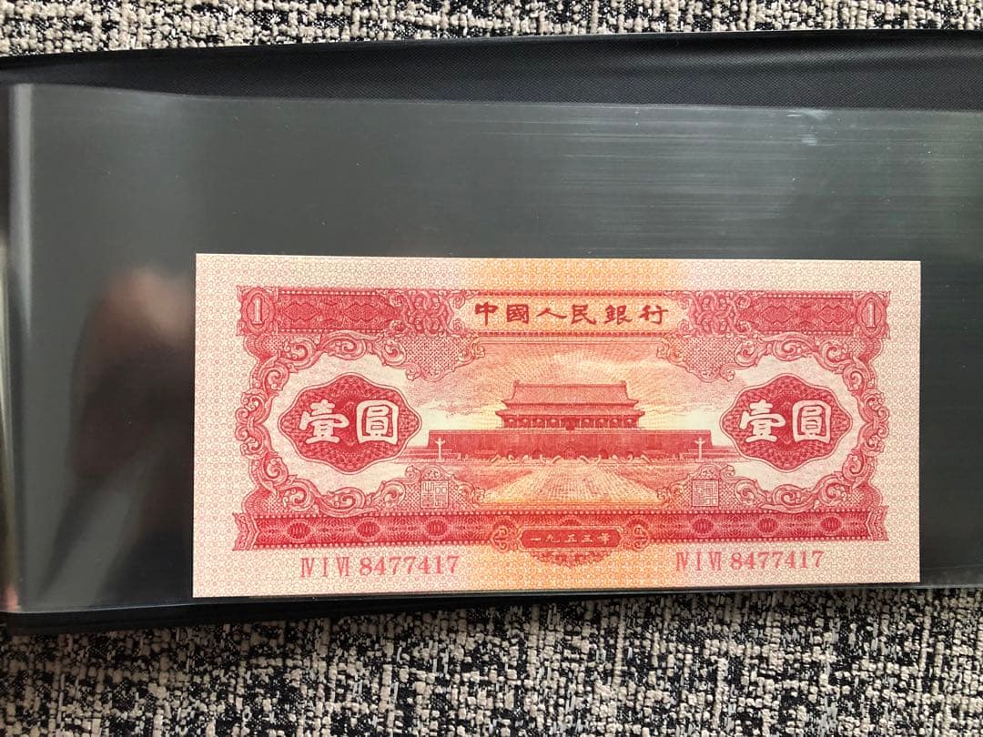 N3477【中国】旧紙幣 13枚セット 古銭 商品説明必読 参考品