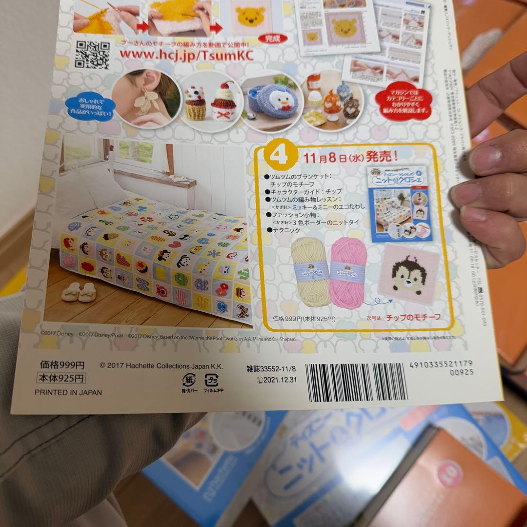 poko　ディズニーツムツム　ニット&クロシェ