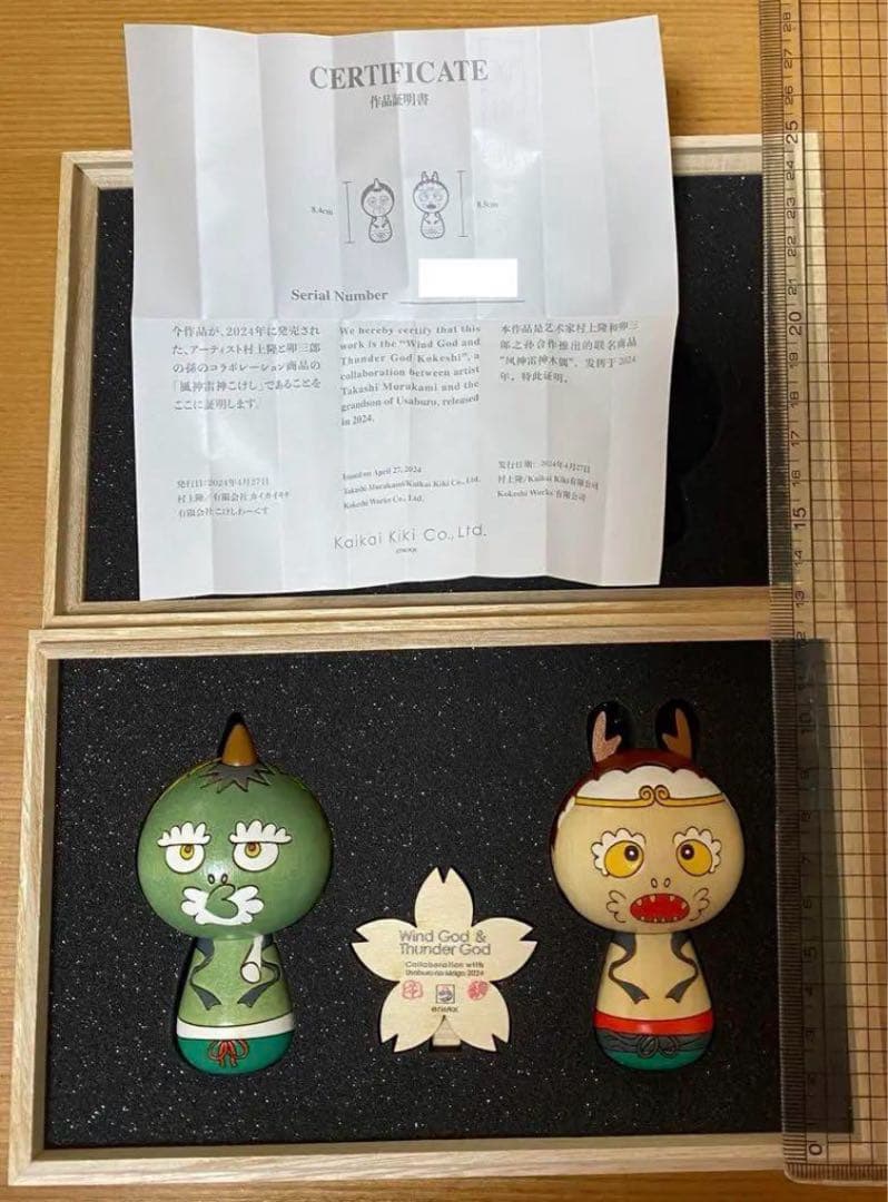新品未開封】村上隆 風神雷神こけし 小卯三郎の孫コラボもののけ京都