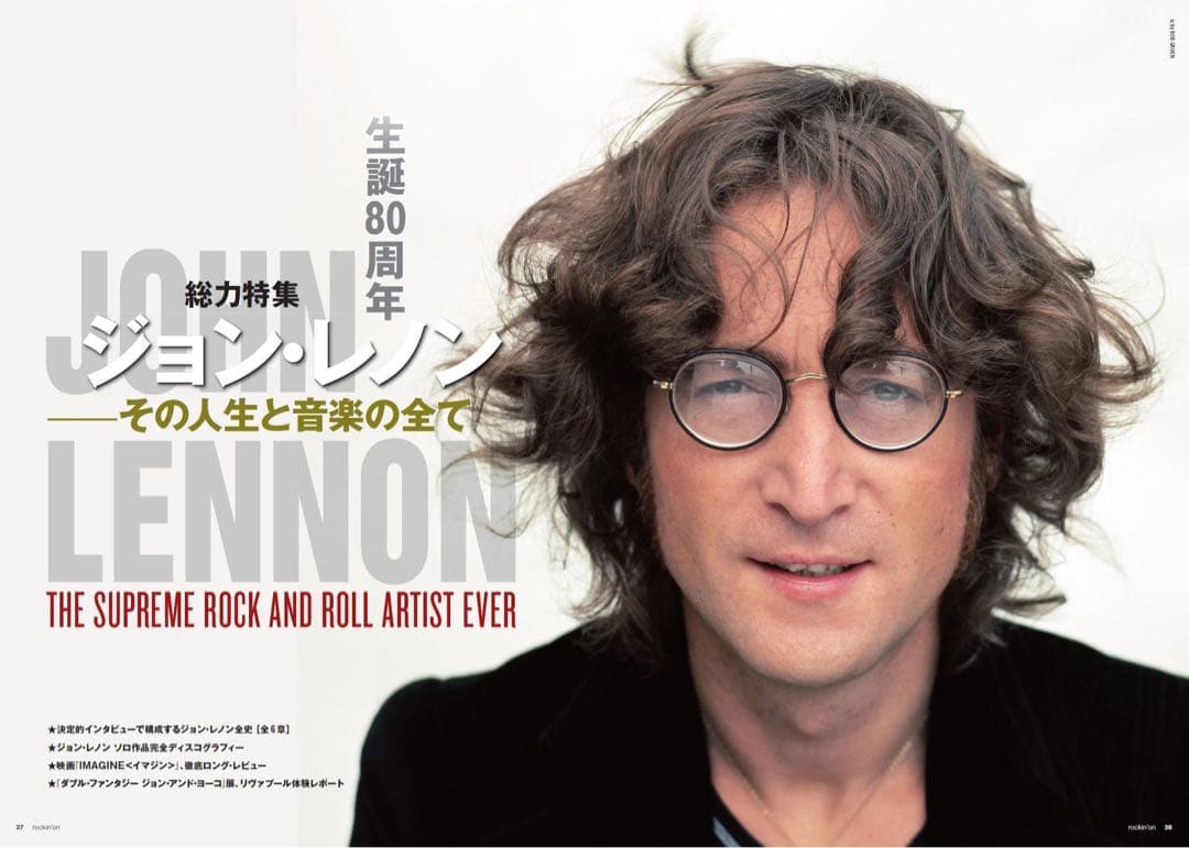 ☆大幅お値下げ‼️最終価格‼️2025 ジョン・レノン 生誕85周年記念 最高