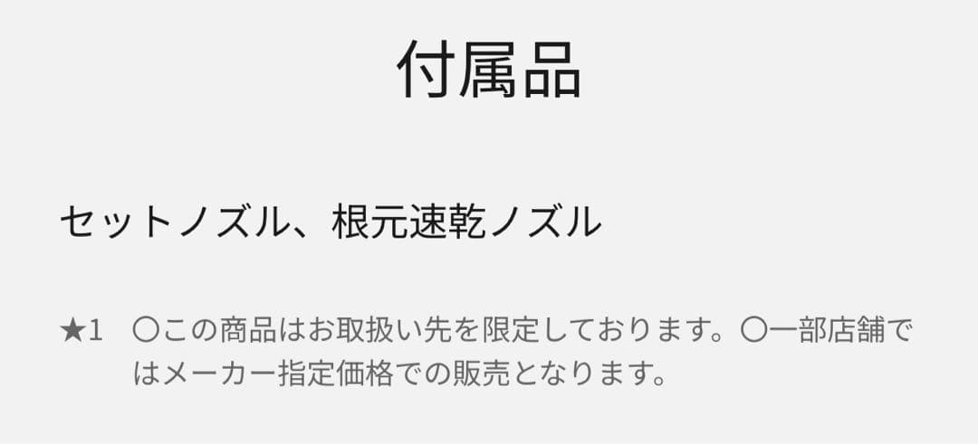 Panasonic ヘアードライヤー ナノケア EH-NA0J