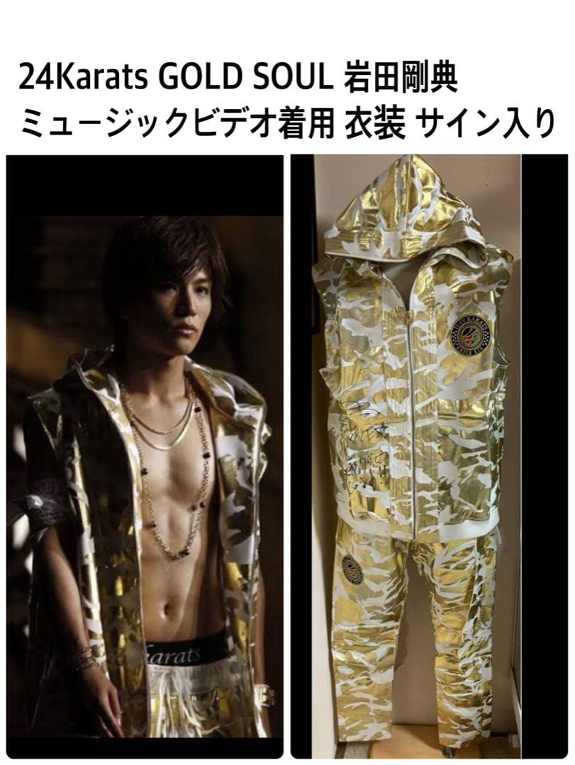 24karats GOLD SOUL ATSUSHI直筆サイン入り