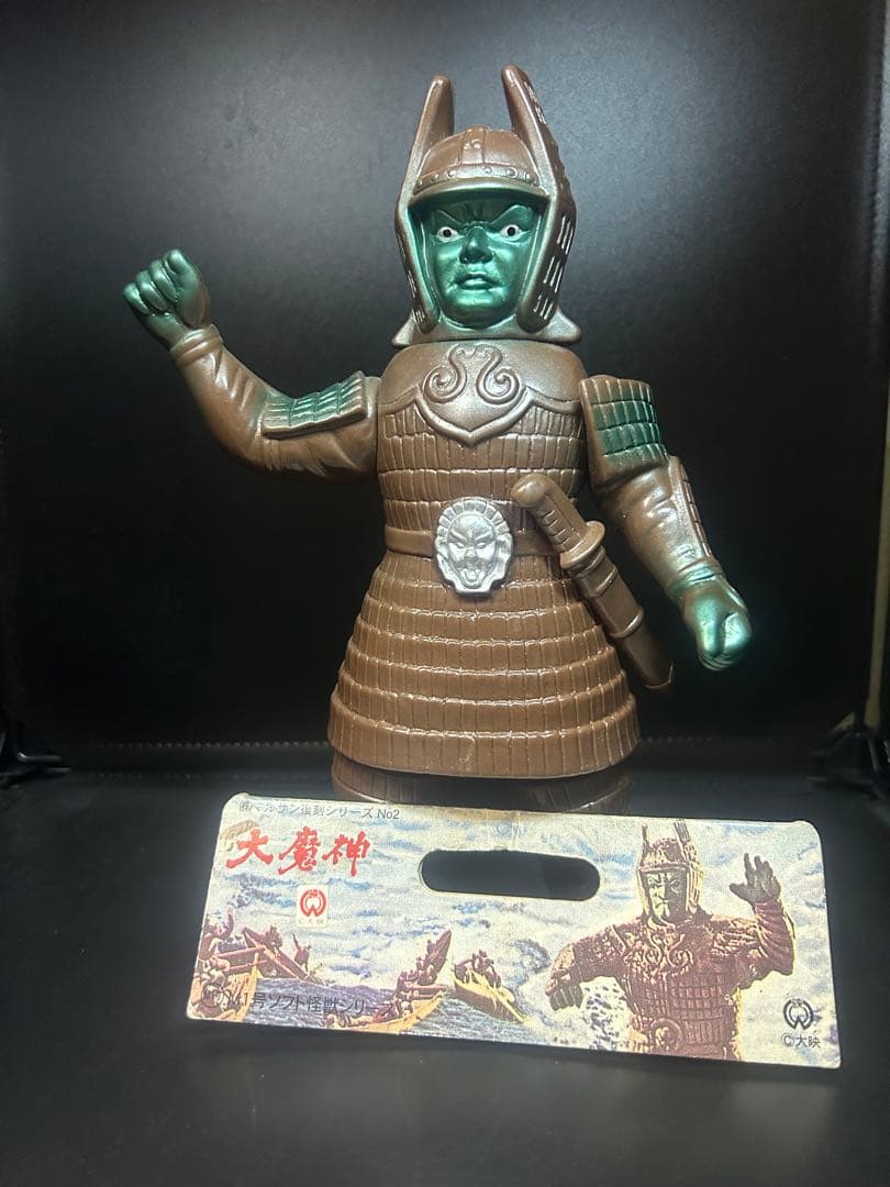 M1号マルサン復刻　大魔神ソフビ