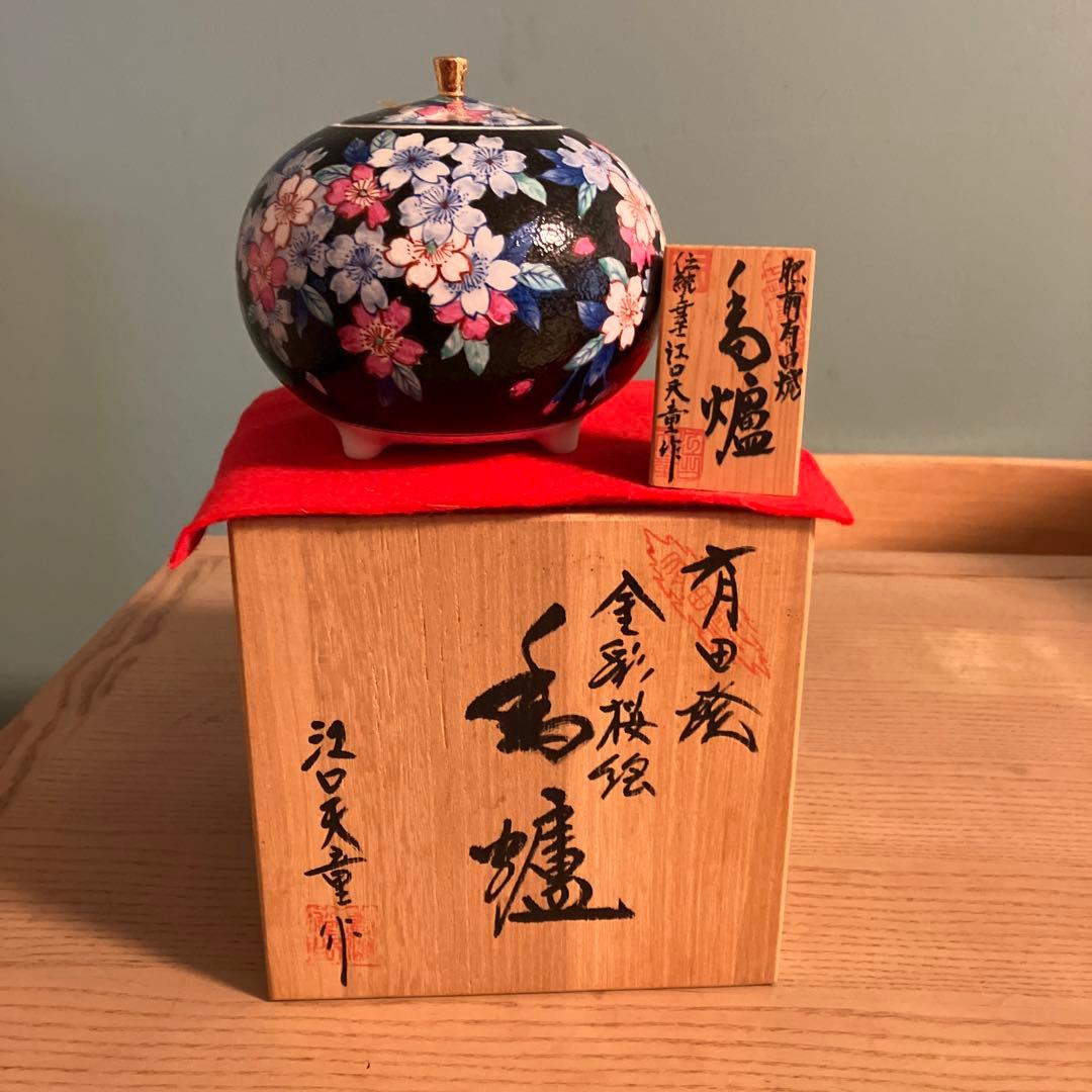 肥前有田焼伝統工芸士江口天童作桜絵香炉