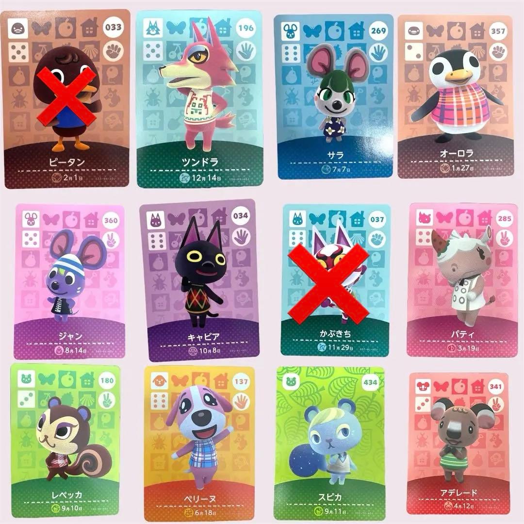 あつまれどうぶつの森 amiiboカード 人気住民 まとめ売り あつまれ
