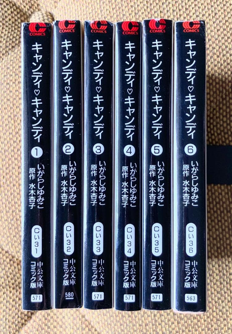 キャンディ・キャンディ 全6巻セット いがらしゆみこ 漫画