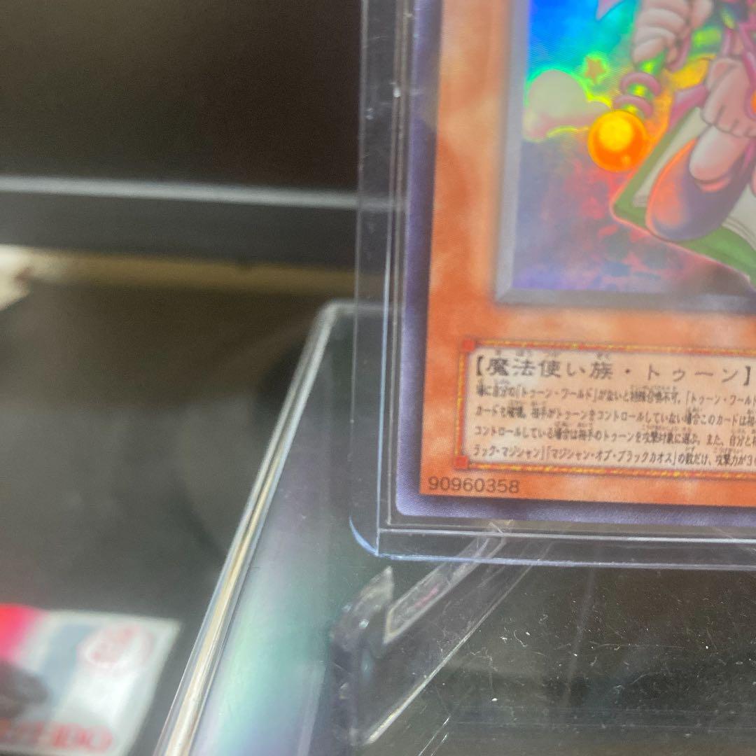 遊戯王 トゥーン・ブラック・マジシャン・ガール　ウルトラレア