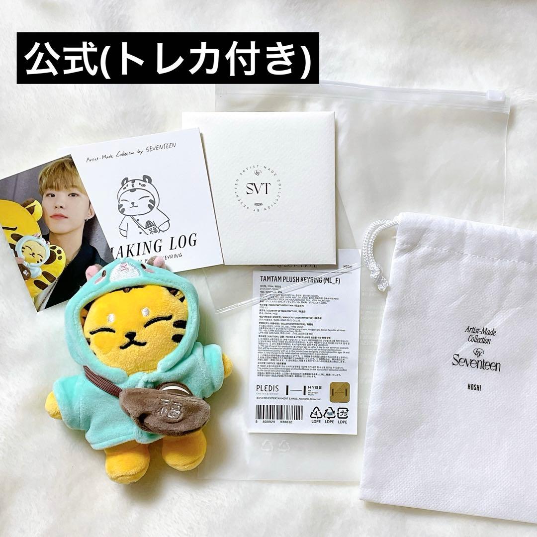 ホシ タムタム TAMTAM SEVENTEEN Artist Made｜公式】SEVENTEEN ホシ
