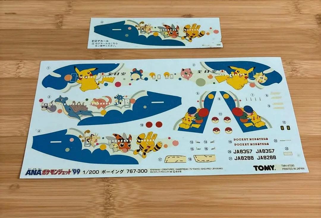 ANA ポケモンジェット 99 Boeing 767-300 未組立品 - メルカリ