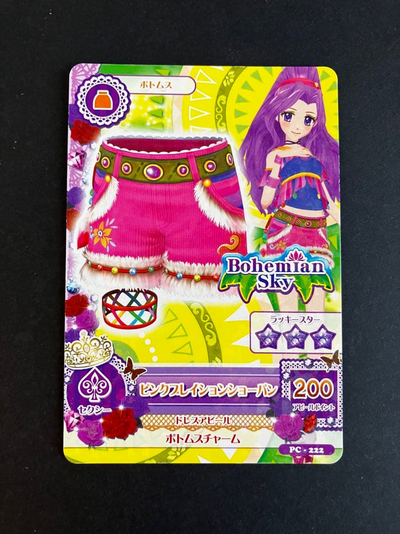 アイカツカード ピンクブレイション ボヘミアンスカイ 風沢そら 神崎美